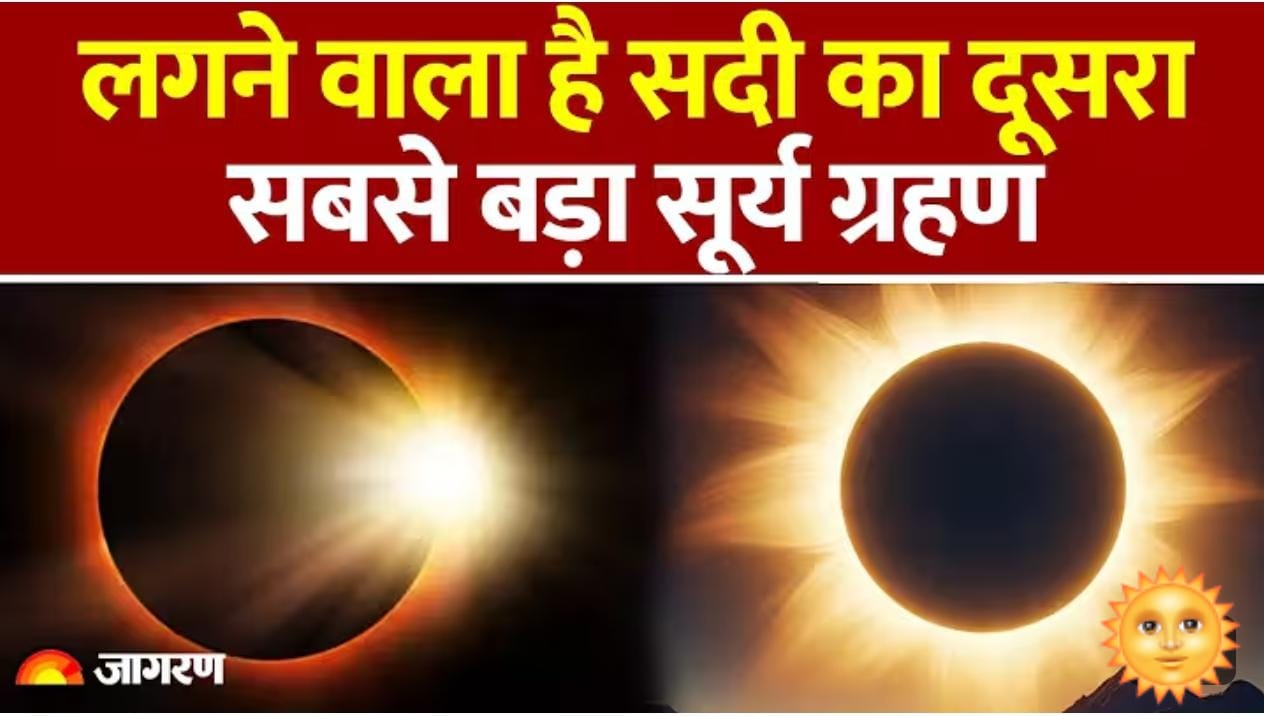 सबसे लंबी अवधि का सूर्य